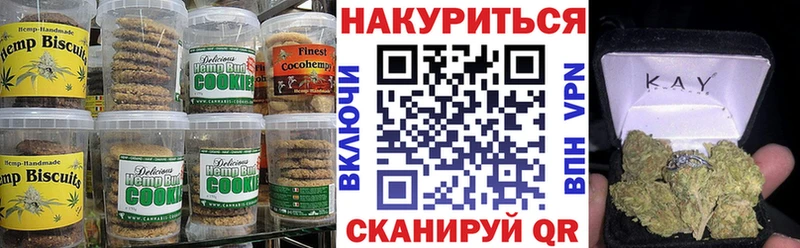 Cannafood марихуана  Шилка 